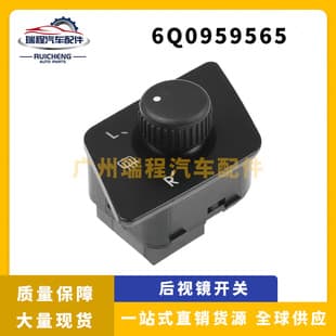 Volkswagen Car Parts Rearview Mirror Switch Assembly Mirror Adjustment Switch 6Q0959565