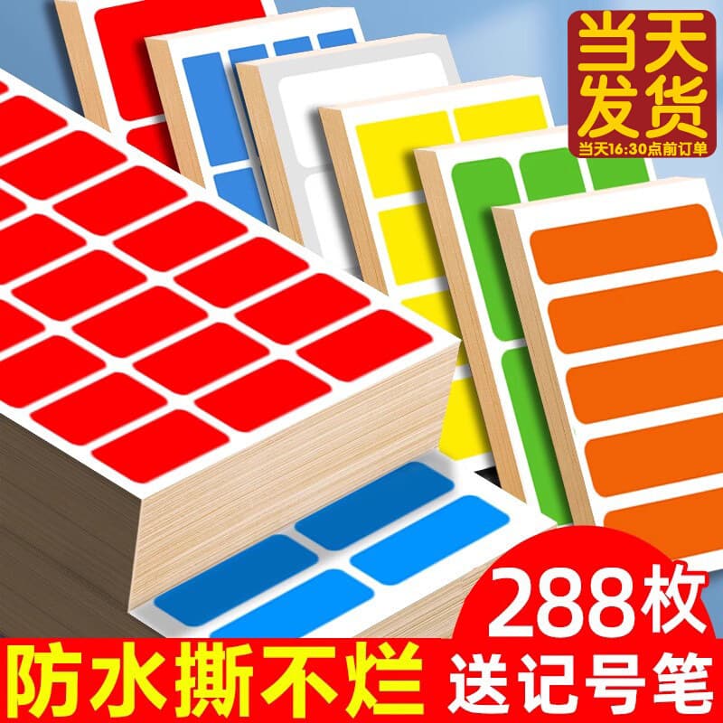 Homework classification book cover label cannot be torn and can be handwritten, self-adhesive name label label, homework classification label label