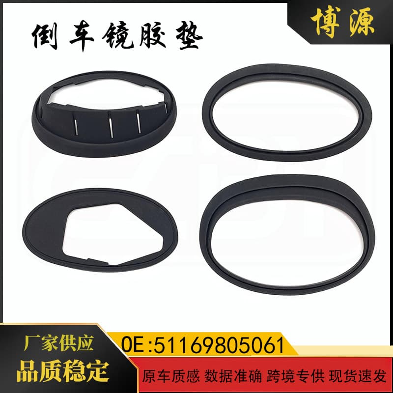 Suitable for BMW mini reversing mirror seal cooperR50R56R59R60F60 rearview mirror gasket