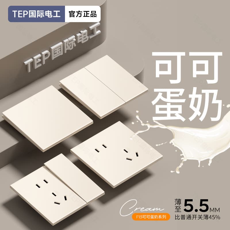 International Electrician Cream Style Ultra-Thin 86-Type Socket Panel Flush Mount Two-Gang Two-Way Household Switch 16A Five-Hole USB