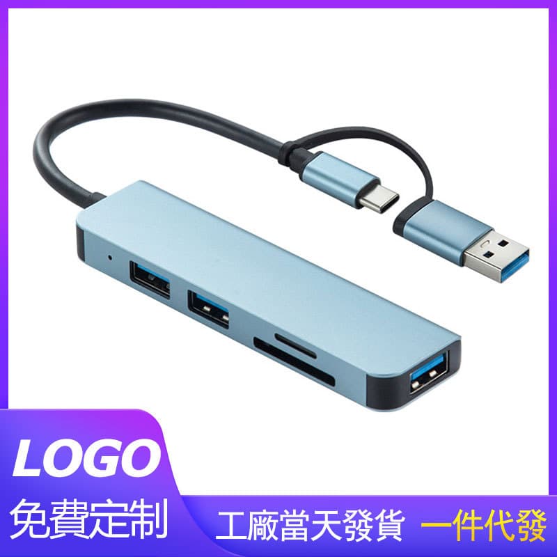 Expansion dock Typec one-to-five conversion USB splitter hub five-in-one card reader portable