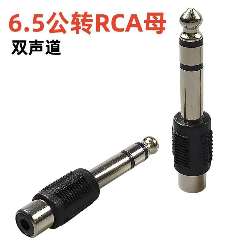 6.5mm Male to RCA Female Adapter AV Audio Converter Microphone Mixer Dual Channel 6.35mm Plug