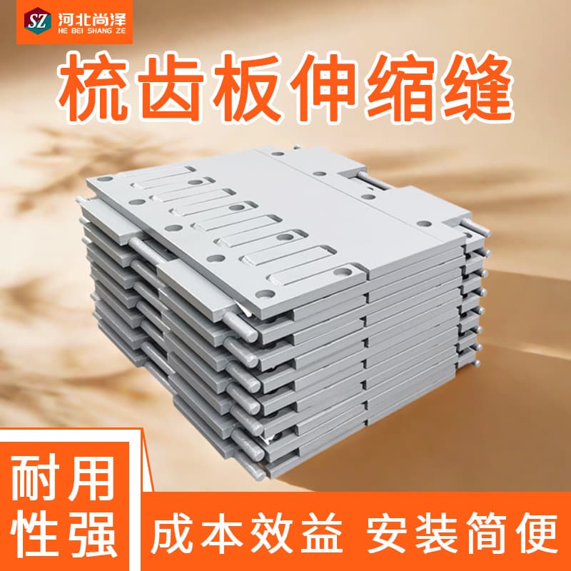 Tooth Plate Expansion Joint for Highway Bridges, Multi-Directional Displacement Special-Shaped Steel Modular Tooth Plate Expansion Joint