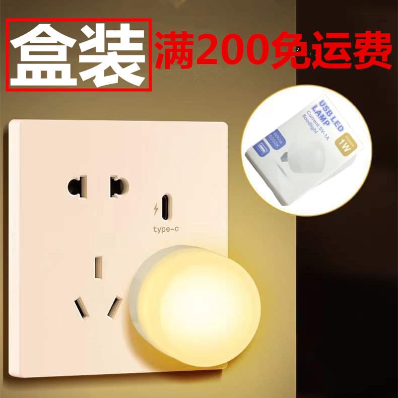 Wholesale Creative USB Night Lights for Indoor Use, Mini LED Student Lamps for Eye Protection