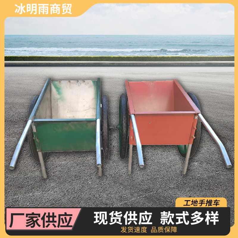 Manufacturer Wholesale Construction Site Cart for Transport and Dumping, Agricultural Tools, Labor Trolley