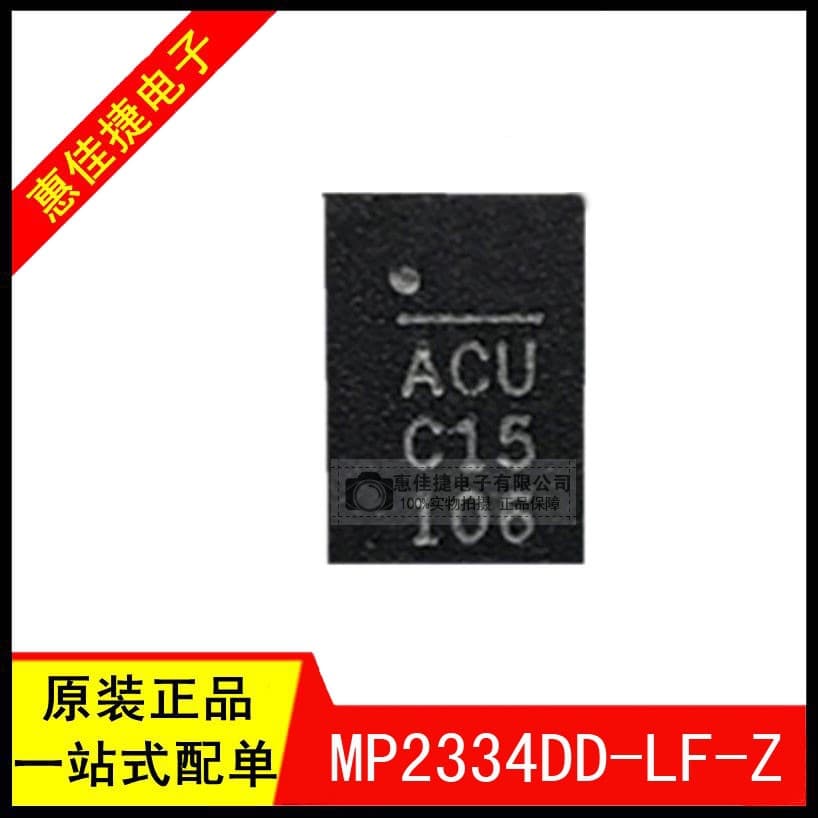 MP2334DD-LF-Z QFN12 silk screen ACU brand new original power IC chip in stock