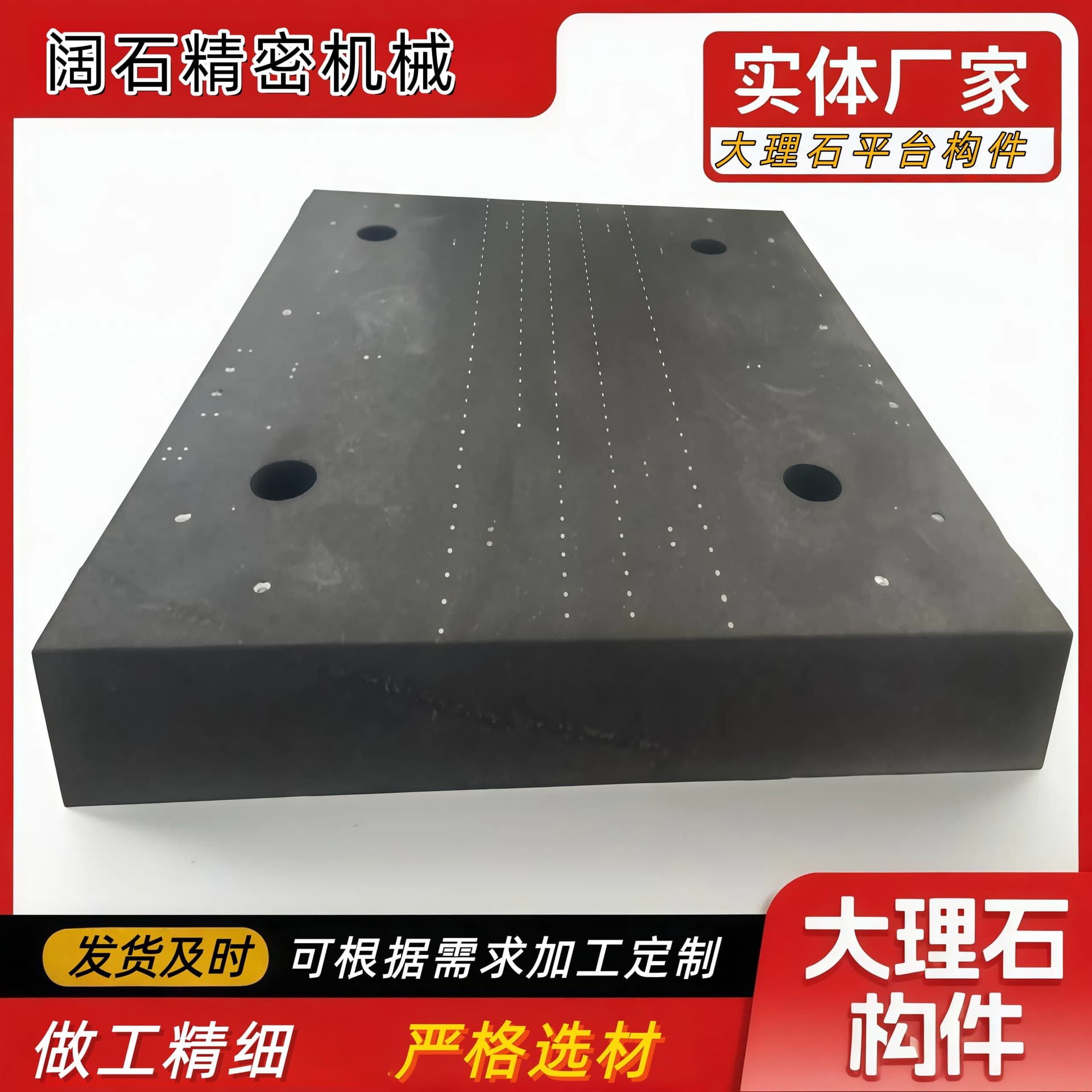 Marble platform 00-grade workbench, pure natural granite, high precision, 00-grade inspection, Shandong source