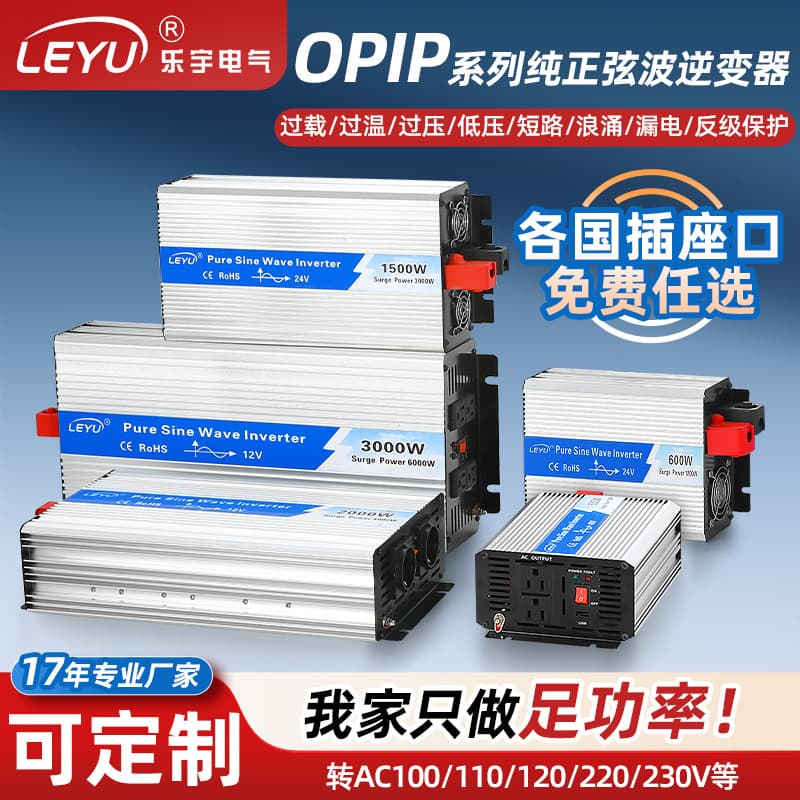 High-power inverter pure sine wave vehicle-mounted industrial power distribution solar DC12/24/48 to AC220/110V