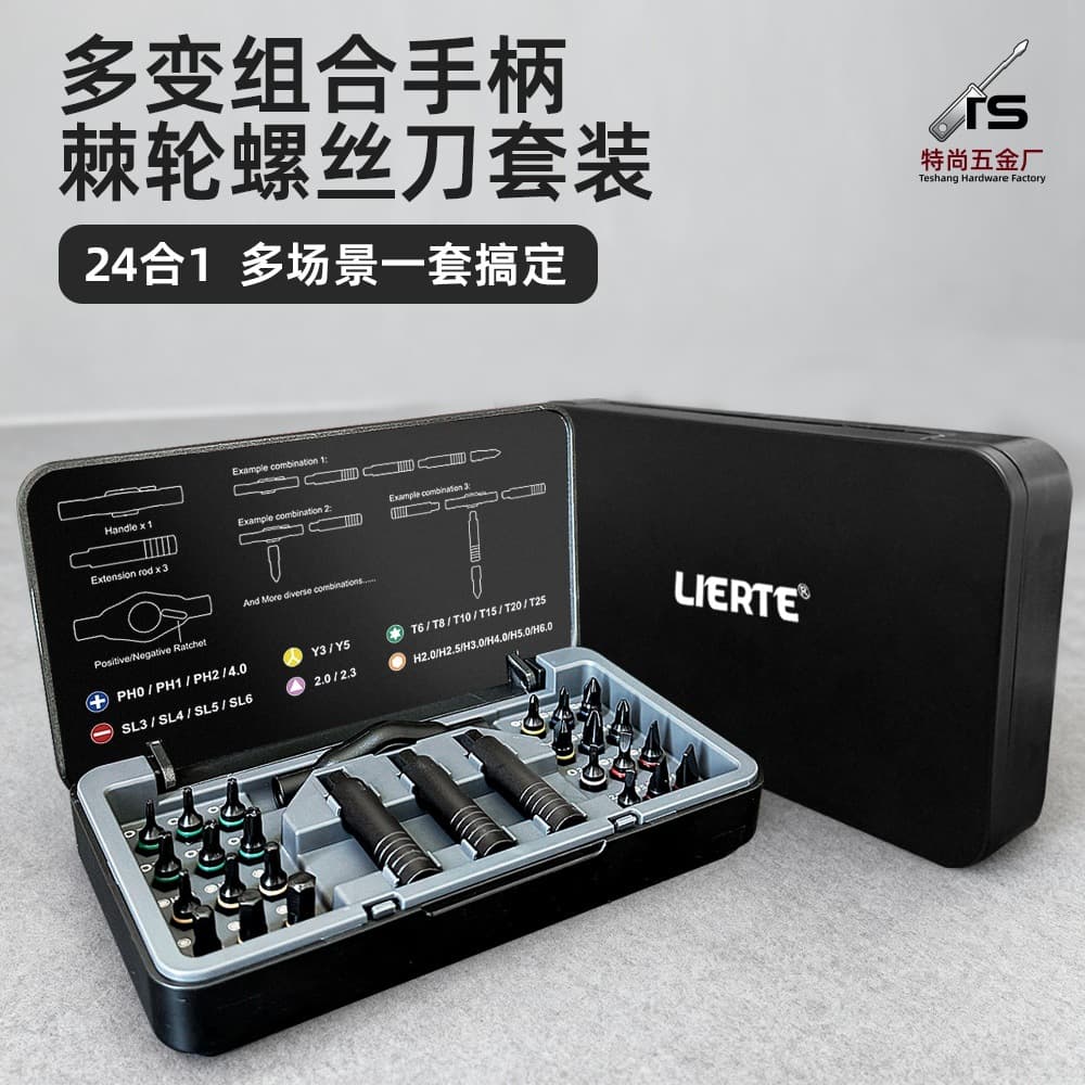 Cross-border 24-in-1 Ratchet Screwdriver Set CRV Bits Household Multi-function Ratchet Screwdriver Combination Tool