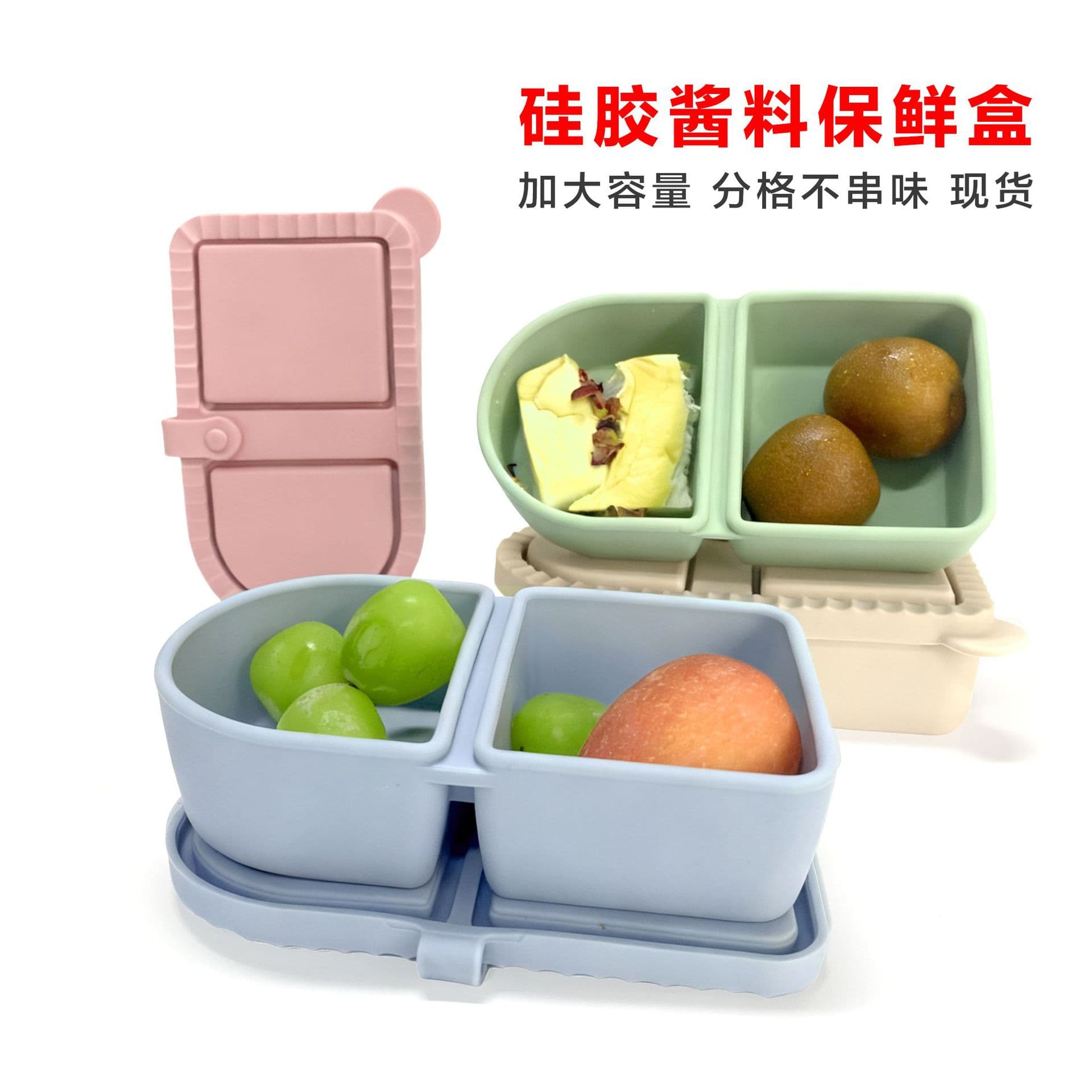 Silicone snack box microwaveable lunch box snack container fruit preservation sauce box