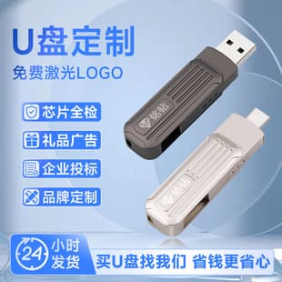 Phone USB Type-C Dual Head Rotating USB Drive 128G Large Capacity 256G 3.0 Car USB Flash Drive Storage Mobile 64G