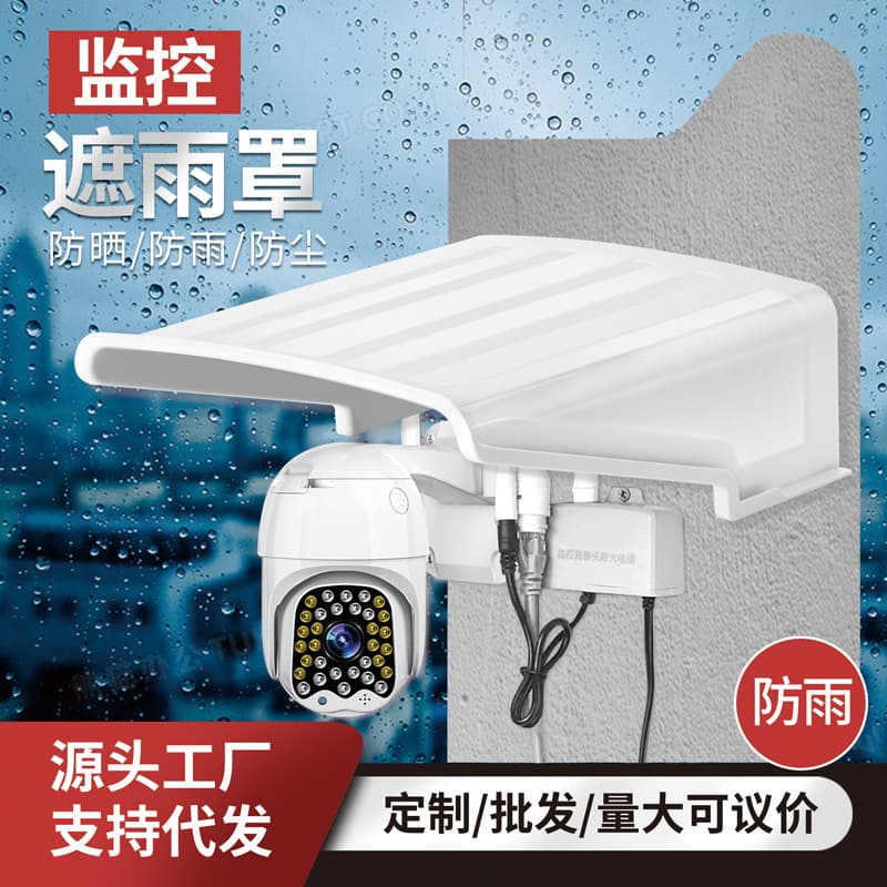 Universal Outdoor Surveillance Camera Rain Cover, Sunshield Protective Case, Dustproof Sunshade, Weatherproof Housing