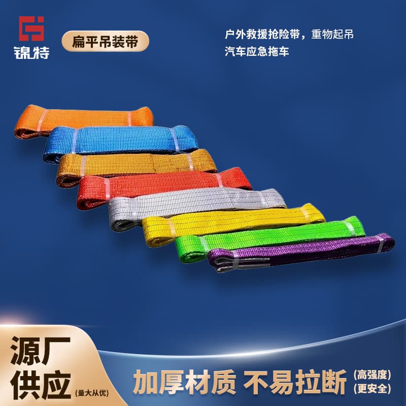 Jinte 6 times lifting belt, hoisting sling, polyester flat sling, double-end loop industrial crane sling, manufacturer wholesale