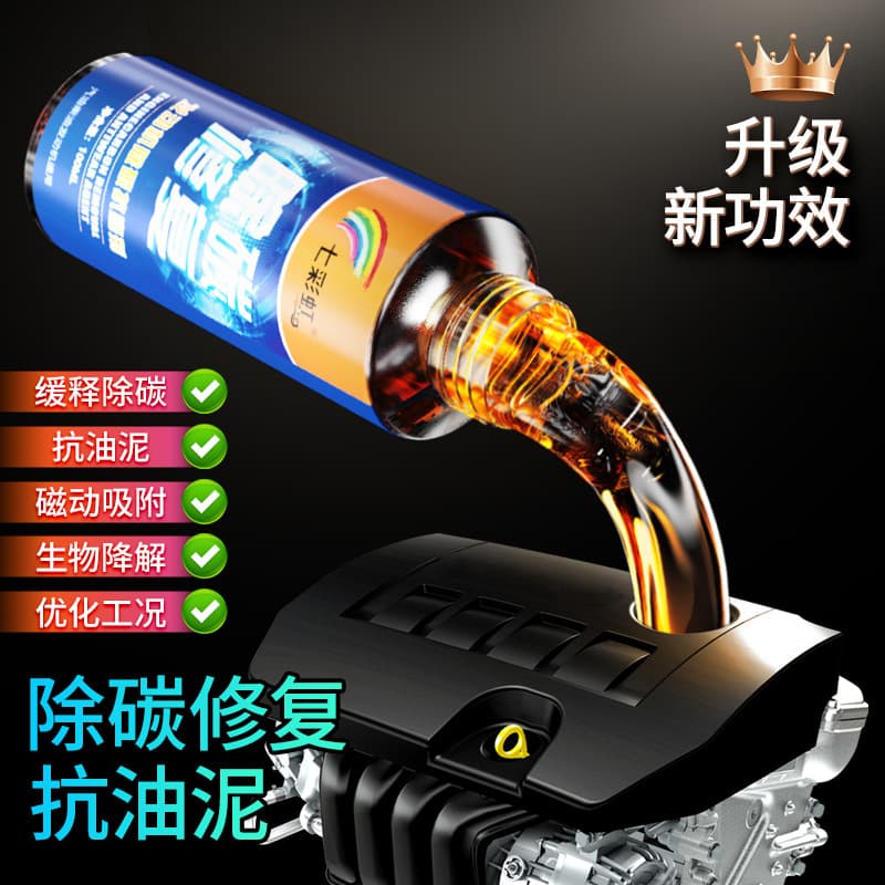 Qicaihong High-efficiency Anti-wear Agent - Engine Anti-wear Protector, Reduces Noise and Vibration, Strong Treatment for Burning Oil, Essence Additive
