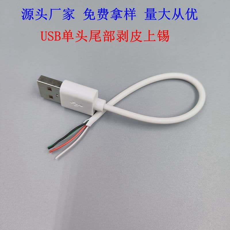 USB Male to Female Single-End Extension Fast Charge Data Cable LED Strip Connection Wire 4-Core Tinned