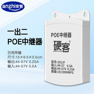 Yingke outdoor waterproof POE repeater one-to-two power supply surveillance camera standard switch 1 input 2 output