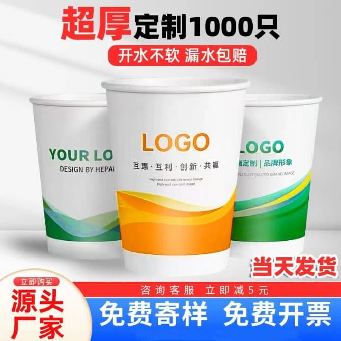 Custom Logo Paper Cups, Disposable Office Water Cups 7/9oz, Thickened Paper Cups, Advertising Paper Cup Customization