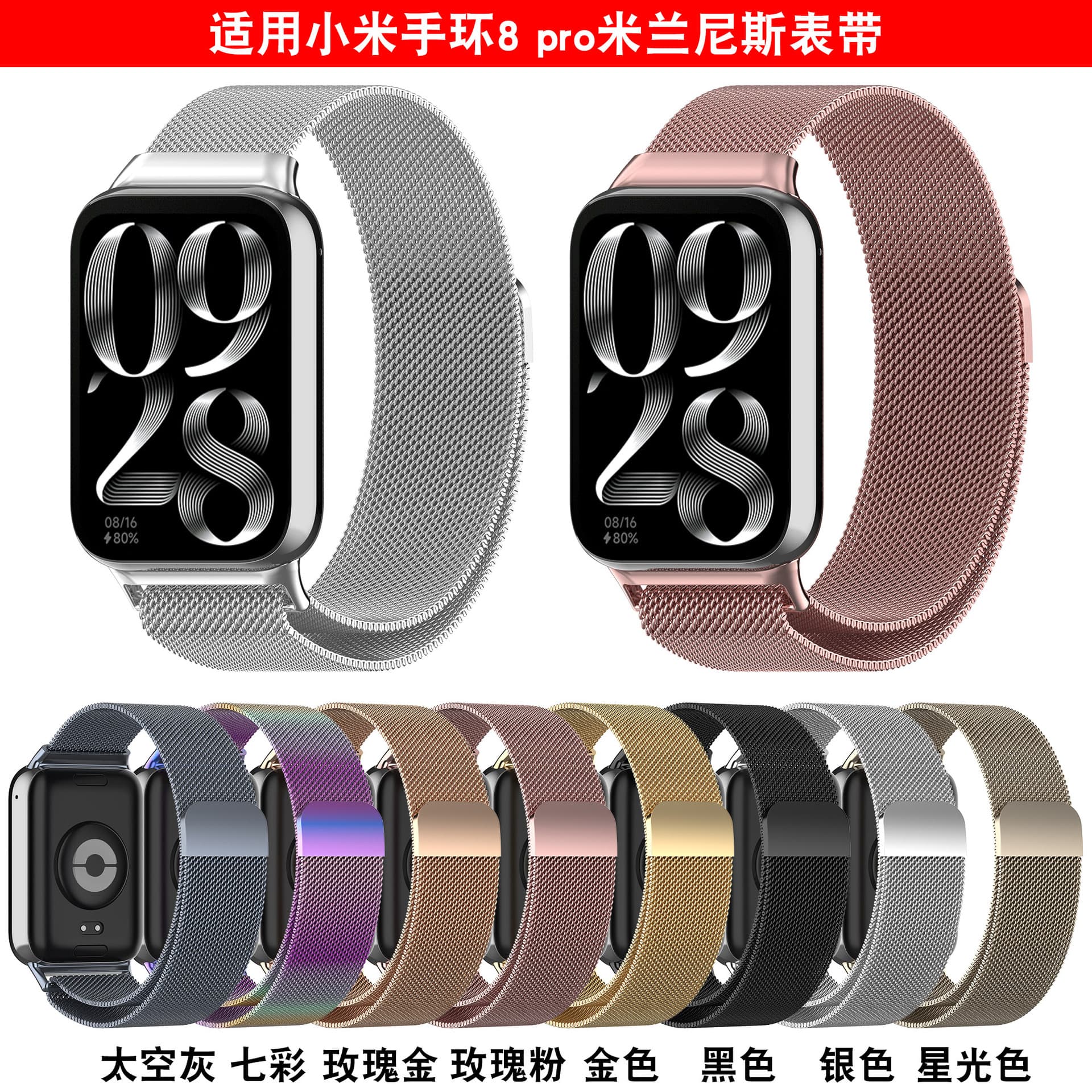 Xuanyin Compatible with Xiaomi Mi Band 9 Pro Milanese Watch Strap for Redmi Watch 4 / Redmi Watch 5 Magnetic Strap