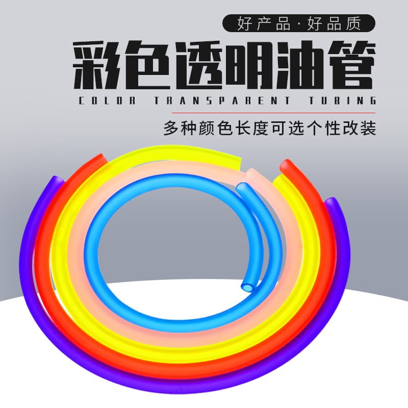 Ghost Fire Modification Parts, Motorcycle Accessories, 18m Silicone Fuel Hose, Colored Transparent Oil Pipe