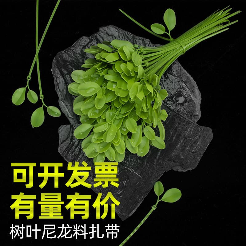 Nylon Cable Ties with Simulated Leaves, Colored Ties in Stock, Cross-Border Ties, Manufacturer Wholesale Prices