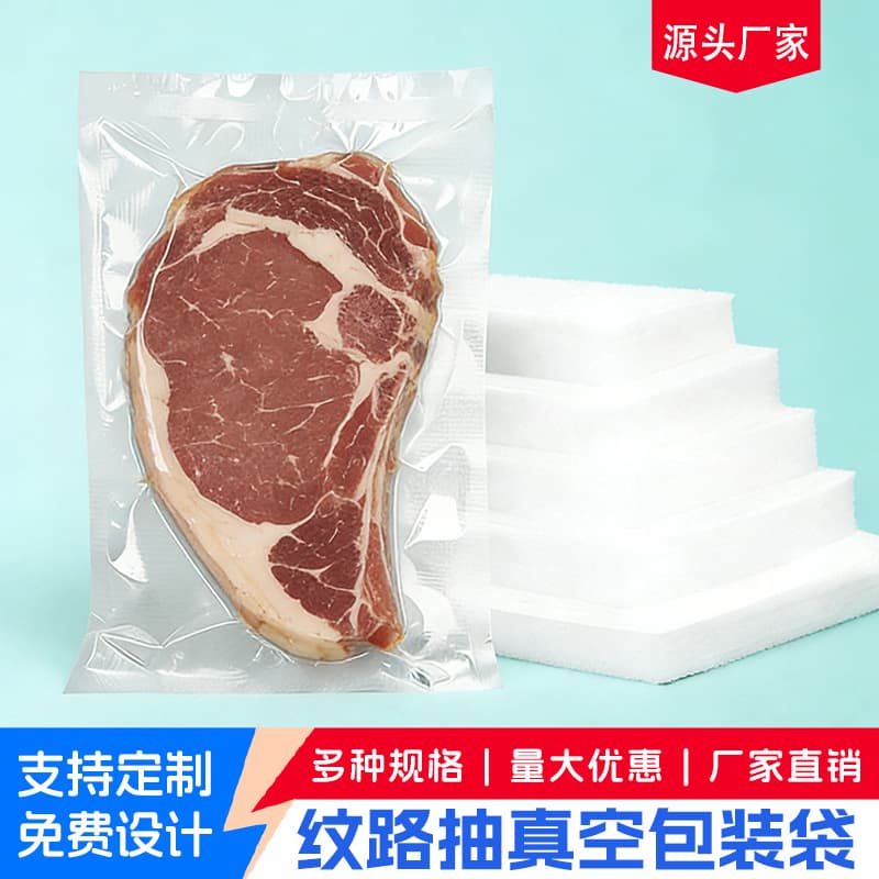 Thickened Mesh-Patterned Plastic Vacuum Food Bags, 22 Silk Thread Patterned Packaging Vacuum Bags, Textured Cooked Food Packaging Bags, Vacuum Bags