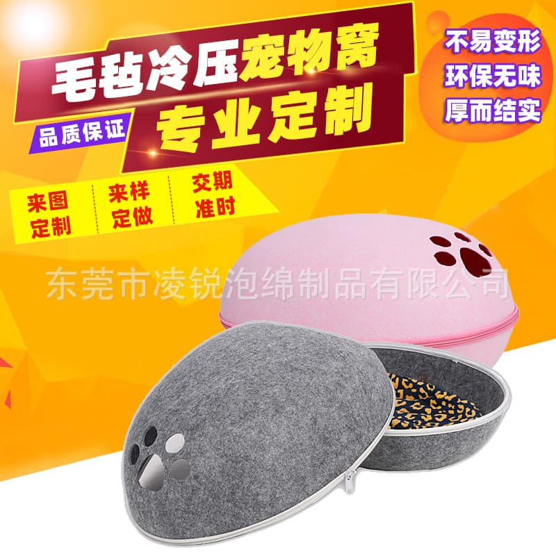 Factory processing and customization of cat beds, pet supplies, dog beds, felt bags, and other products based on provided designs or samples.