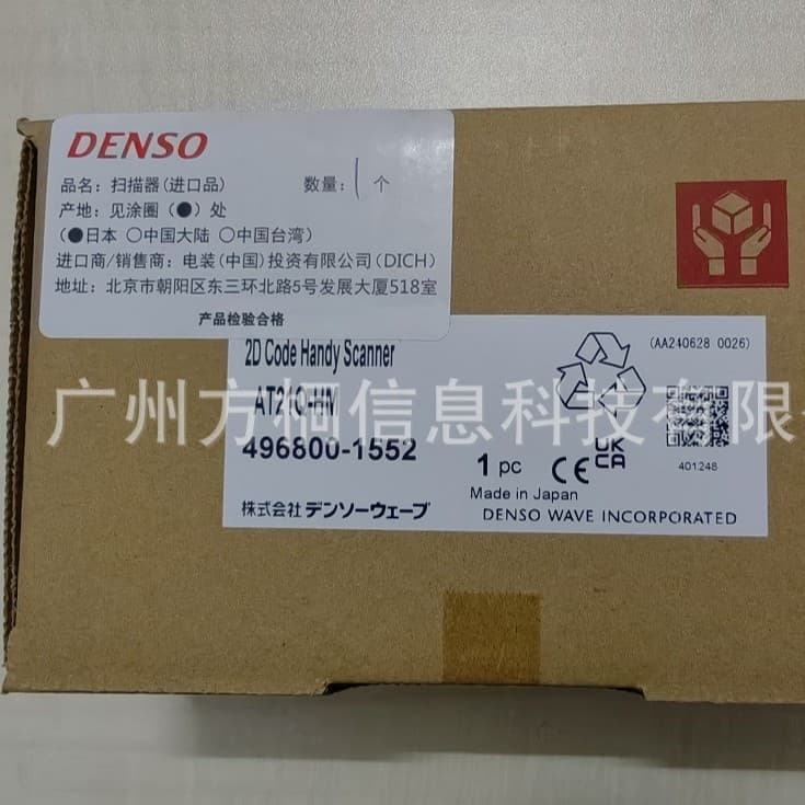 DENSO AT21Q-HM Handheld Barcode Reader with CBA2-US2000/4-1 Data Cable