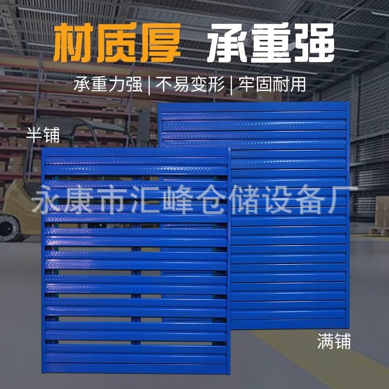 Forklift Steel Pallet Half/Full Deck Heavy-Duty Pallet Chuan-Style Large Iron Pallet Two-Sided Four-Way Entry