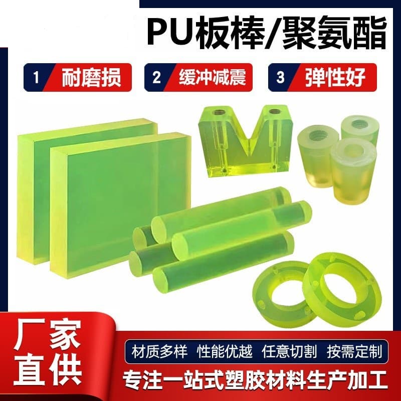 Urethane rubber PU board manufacturer wear-resistant polyurethane rod die-cutting pad anti-static gum buffer block square strip zero cutting