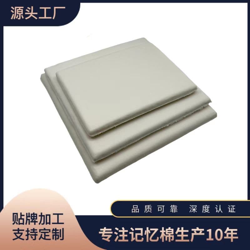 Factory Direct Wholesale Memory Foam Cushion Core Square Cushion Inner Core Memory Foam Square Cushion Student Cushion