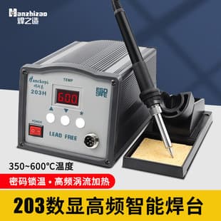 Hankeyi 203 Digital Display High Frequency Eddy Current Constant Temperature Soldering Station, 205H Intelligent Lead-Free Soldering Station, 150W High Power Soldering Station