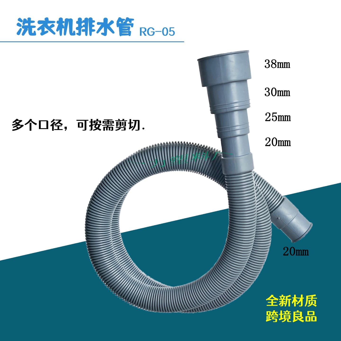 New material Drum washing machine drain pipe Outlet pipe Extension accessories Multi-interface universal Cross-border