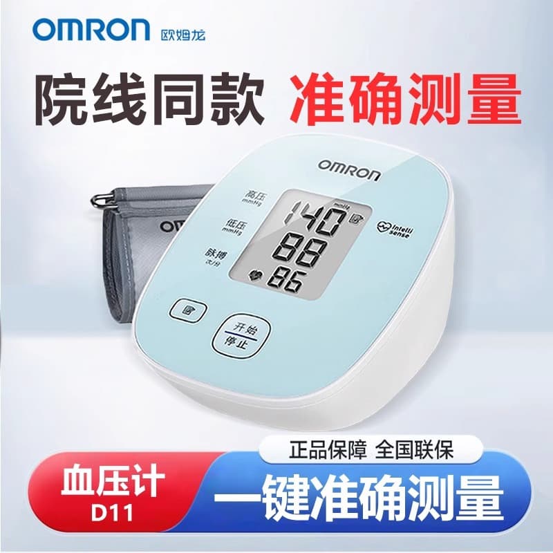 Omron D11/L10 Arm-Type Blood Pressure Monitor for Home Use, Electronic Blood Pressure Measurement Instrument for Hypertension