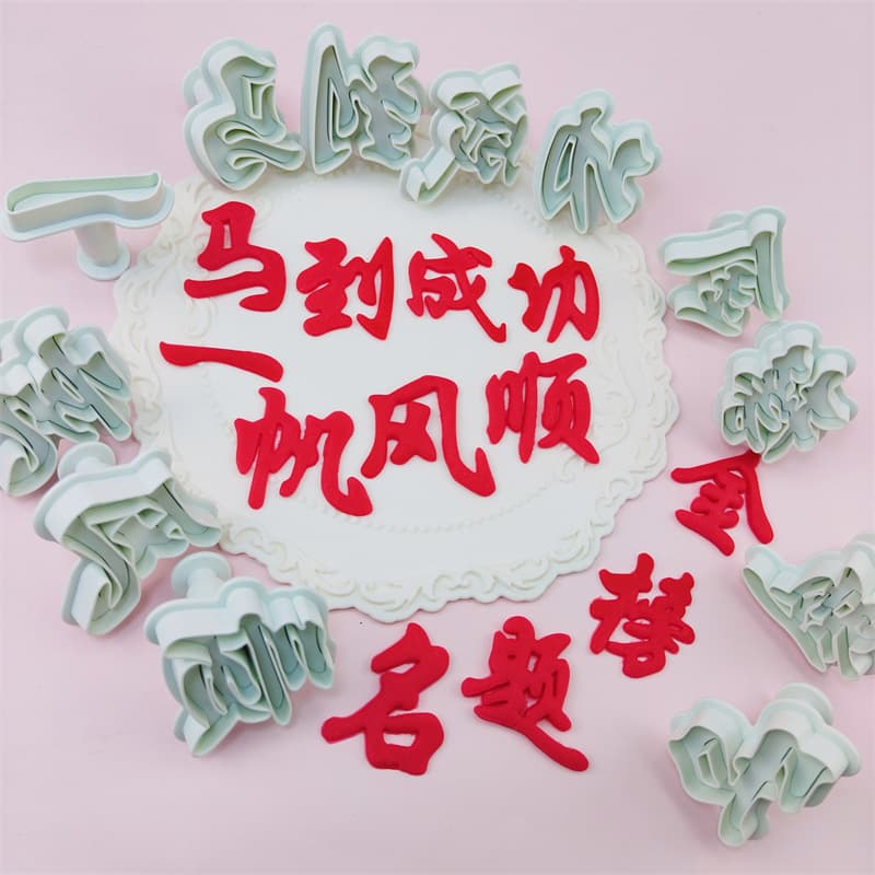 Success and Smooth Sailing Plastic Spring Press Mold, Gold List Recognition Fondant Cake Decoration Plastic Mold