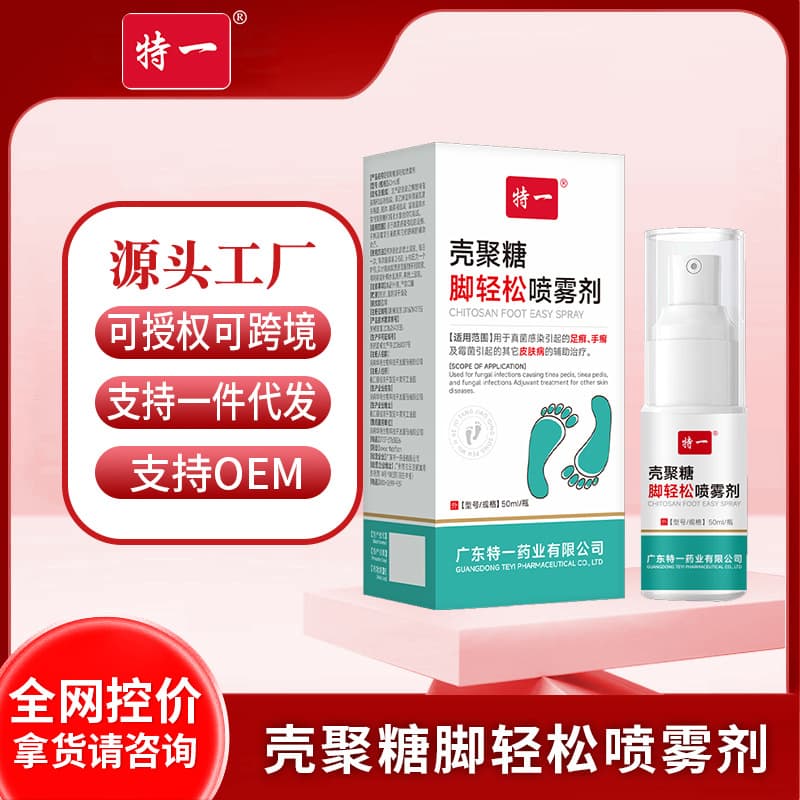 Special Chitosan Foot Relief Spray for Tinea Pedis, Tinea Manuum, Fungal Infections, Foot Care, Wolfsbane Athlete's Foot Spray