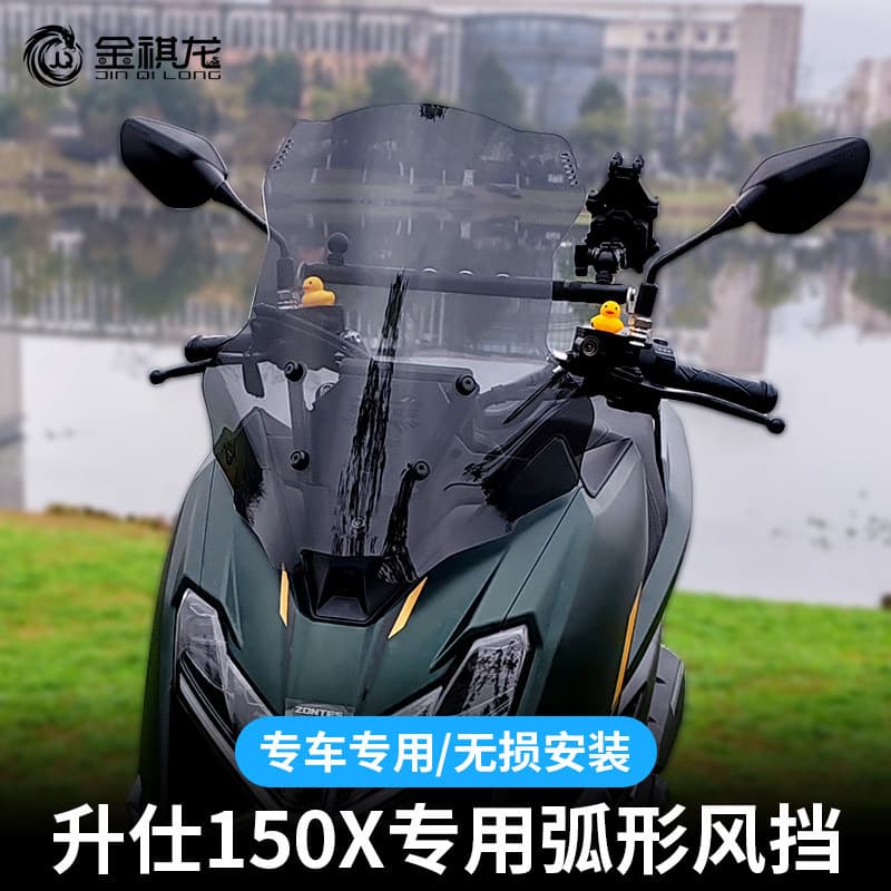 Jin Qilong adapts to Shengshi 150x windshield heightening small front windshield motorcycle modification accessories mobile phone holder