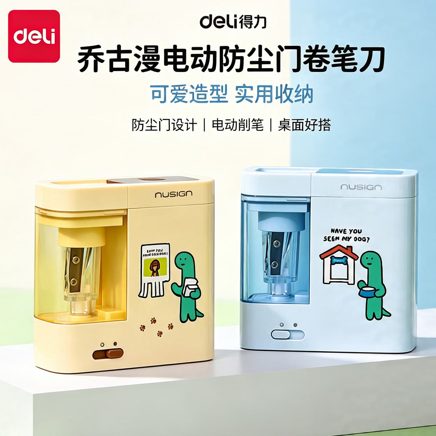 New Sai NS071-Q Qiao Guman electric dust-proof door pencil sharpener automatic pencil sharpener student large-caliber pencil sharpener