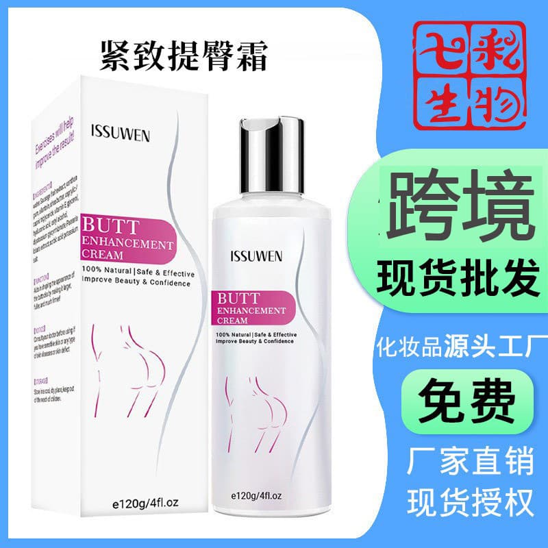 Buttocks Firming Cream - Cross-border Lifting and Shaping Massage Cream for Hips and Body