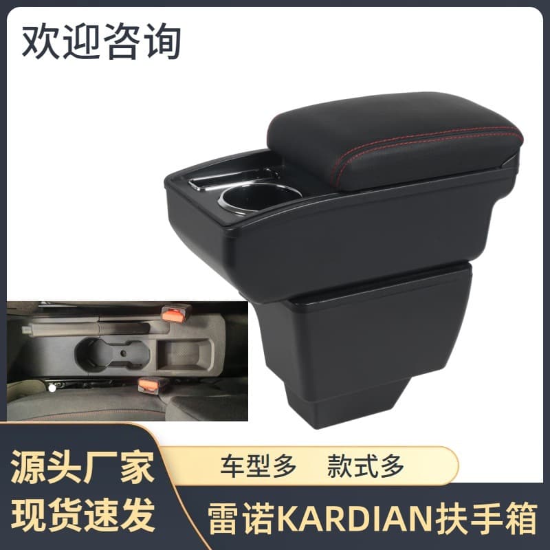 Center Console Armrest Box, Storage Organizer, Car Accessories, Parts, Dashboard Modification for Renault Kardian
