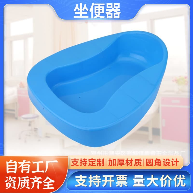 Thickened plastic commode for postpartum women, bedpan for hospital bed rest, urinal for the elderly and adults, stool collection device