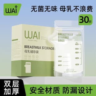 Waai Breast Milk Storage Bags, Disposable, Airtight Sealed, Breast Milk Storage Bags, Refrigerator Storage Bags