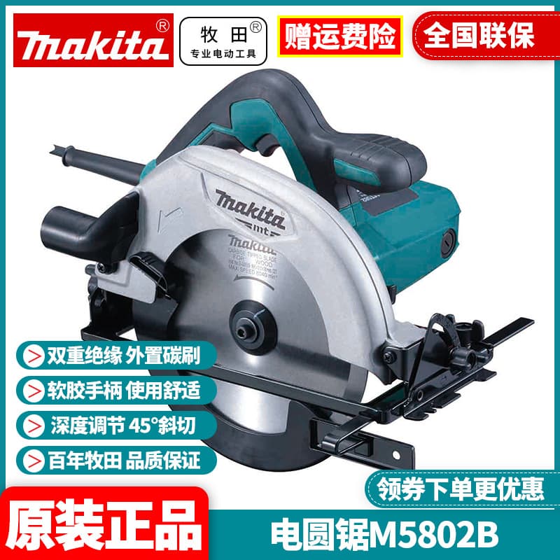 Original Makita Electric Circular Saw Portable Woodworking Electric Saw Wood Cutting Machine High Power Circular Saw M5802B