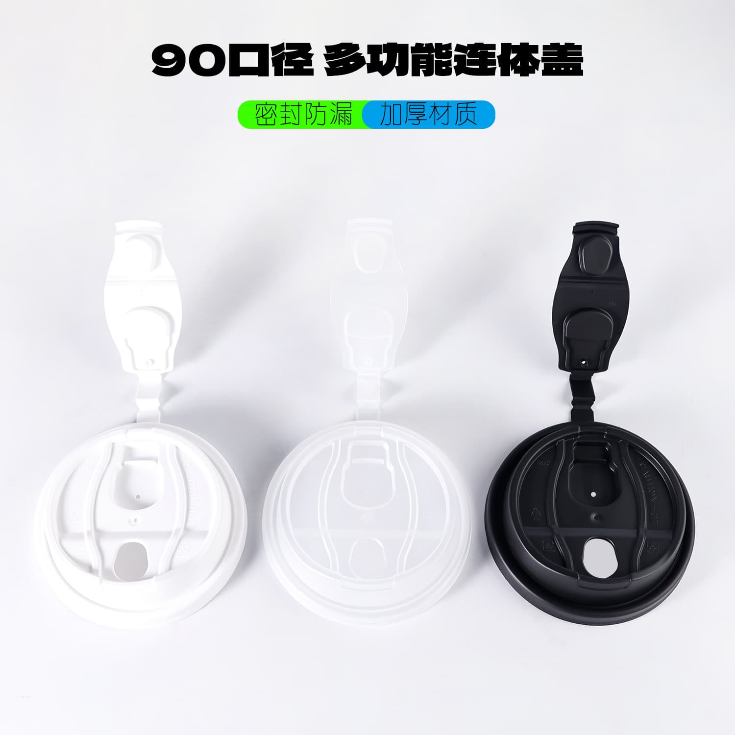 Disposable Milk Tea Cup with Integrated Lid, Multi-functional Coffee Paper Cup Leak-Proof Lid, 90mm Injection Molded One-Piece Lid