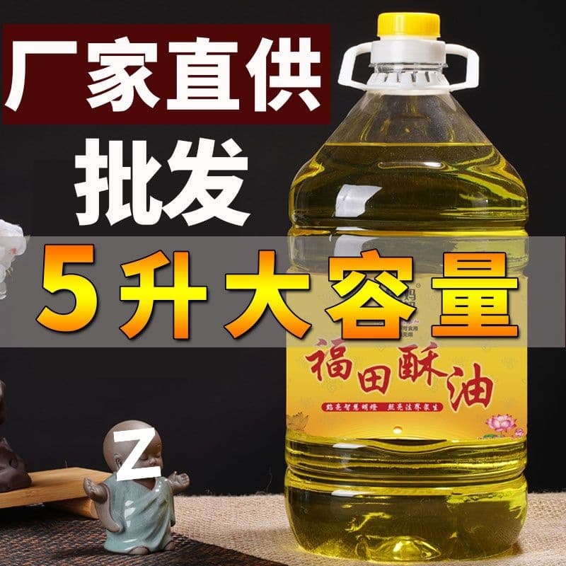 5L Pail Ghee Taiwan Futian Oil Butter Lamp Oil Bodhi Household Buddha Lamp Ghee Liquid Whole Case Manufacturer