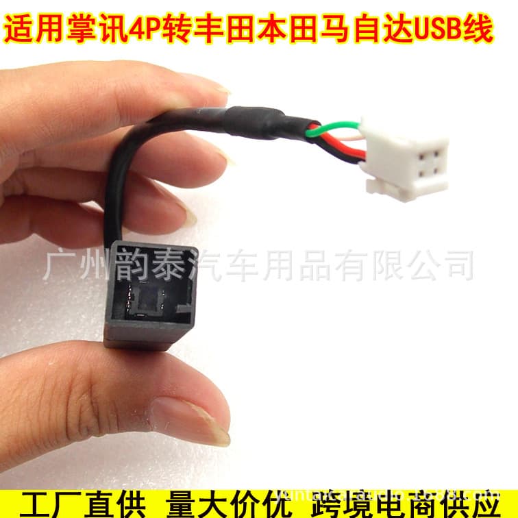 Compatible with Toyota, Honda Accord, Civic, Jade, and Zhangxun navigation retrofit, retains original car USB adapter cable