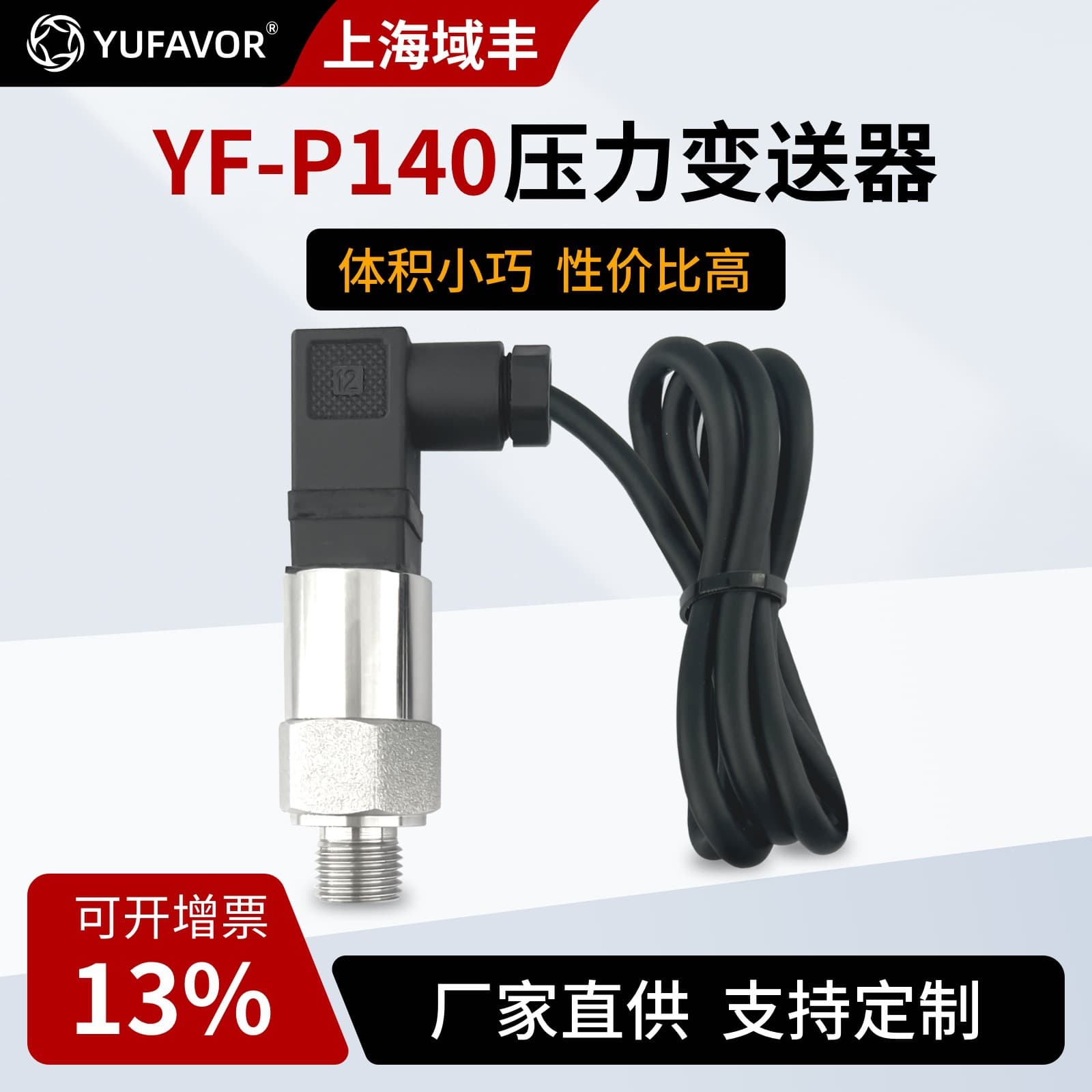 Universal High-Precision 4-20mA Pressure Sensor for Air, Water, and Oil Pressure in Bulk from Manufacturer