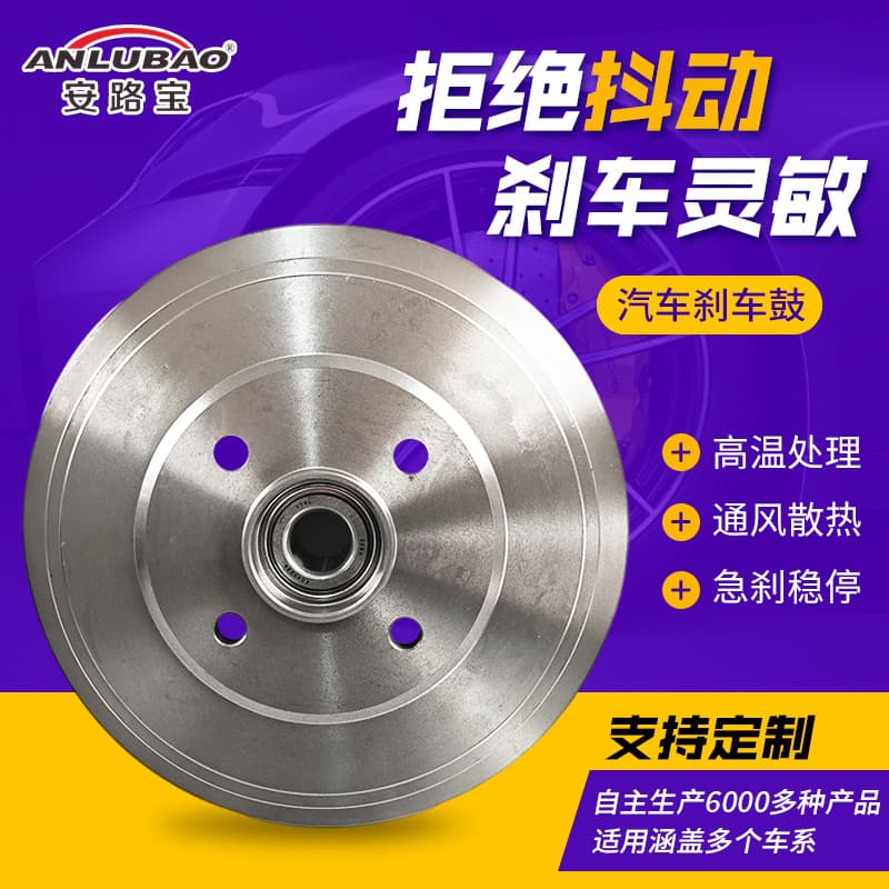432066w80a brake drum is suitable for Nissan Sunny N17Z series car brake drums.