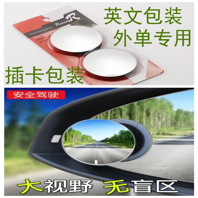 Car Convex Frameless Small Round Mirror, Rotatable Blind Spot Mirror, 360-Degree Glass Round Mirror, Frameless Mirror, Rearview Mirror for Reversing