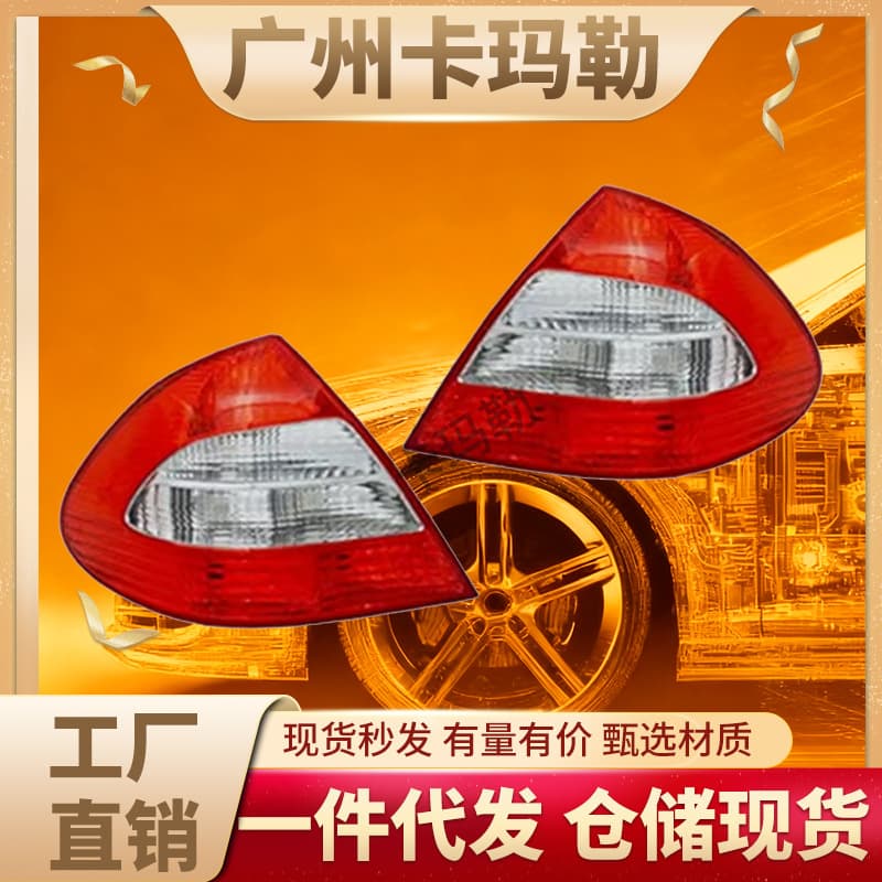 For Mercedes-Benz E-Class W211 LED Rear Tail Light 2118202564 2118202664