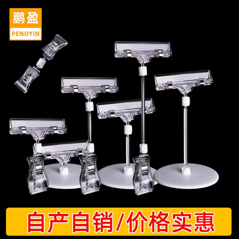 Street Stall Clips, POP Advertising Clips, Pop-Up Price Labels, Transparent Clips for Clothing Store Price Tags, Promotional Clips